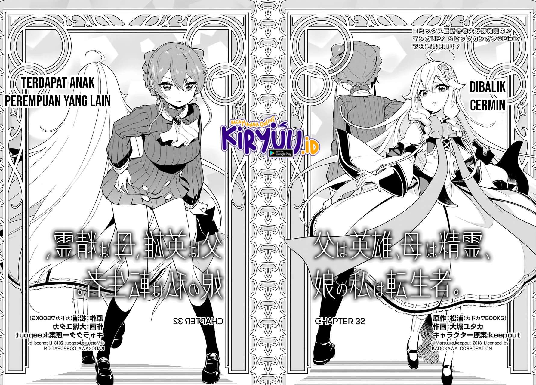 Chichi wa Eiyuu, Haha wa Seirei, Musume no Watashi wa Tenseisha. Chap 32 - Next Chap 33