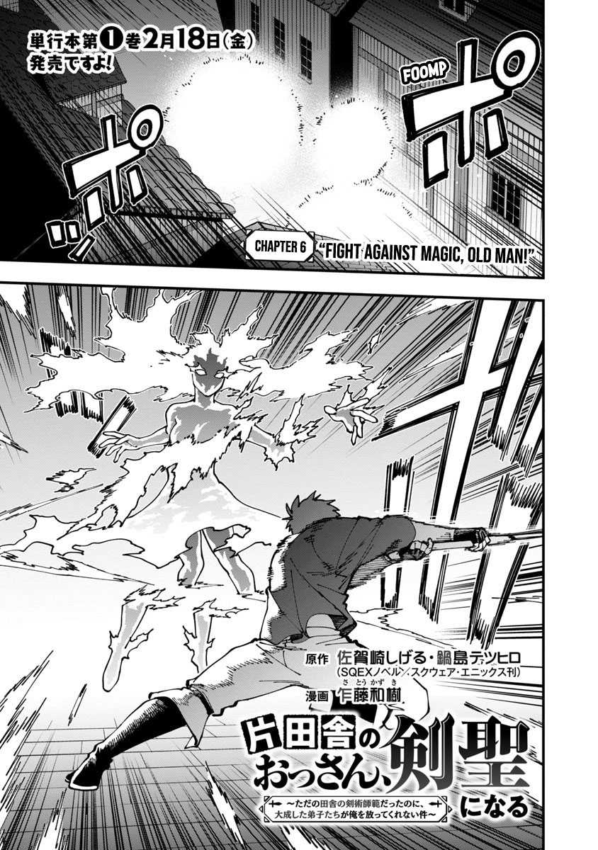 Katainaka no Ossan, Kensei ni Naru ~tada no inaka no kenjutsu shihan datta no ni, taisei shita deshi-tachi ga ore wo hottekurenai ken~ Chap 6 - Next Chap 7