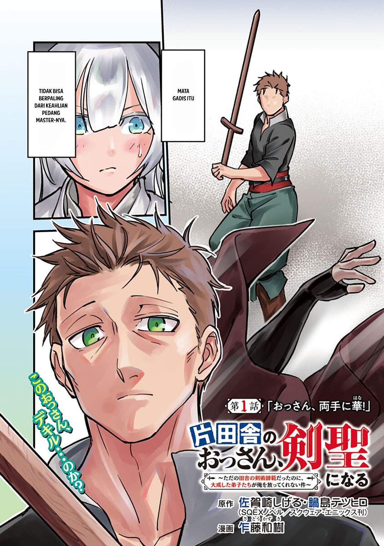 Katainaka no Ossan, Kensei ni Naru ~tada no inaka no kenjutsu shihan datta no ni, taisei shita deshi-tachi ga ore wo hottekurenai ken~ Chap 1 - Next Chap 2