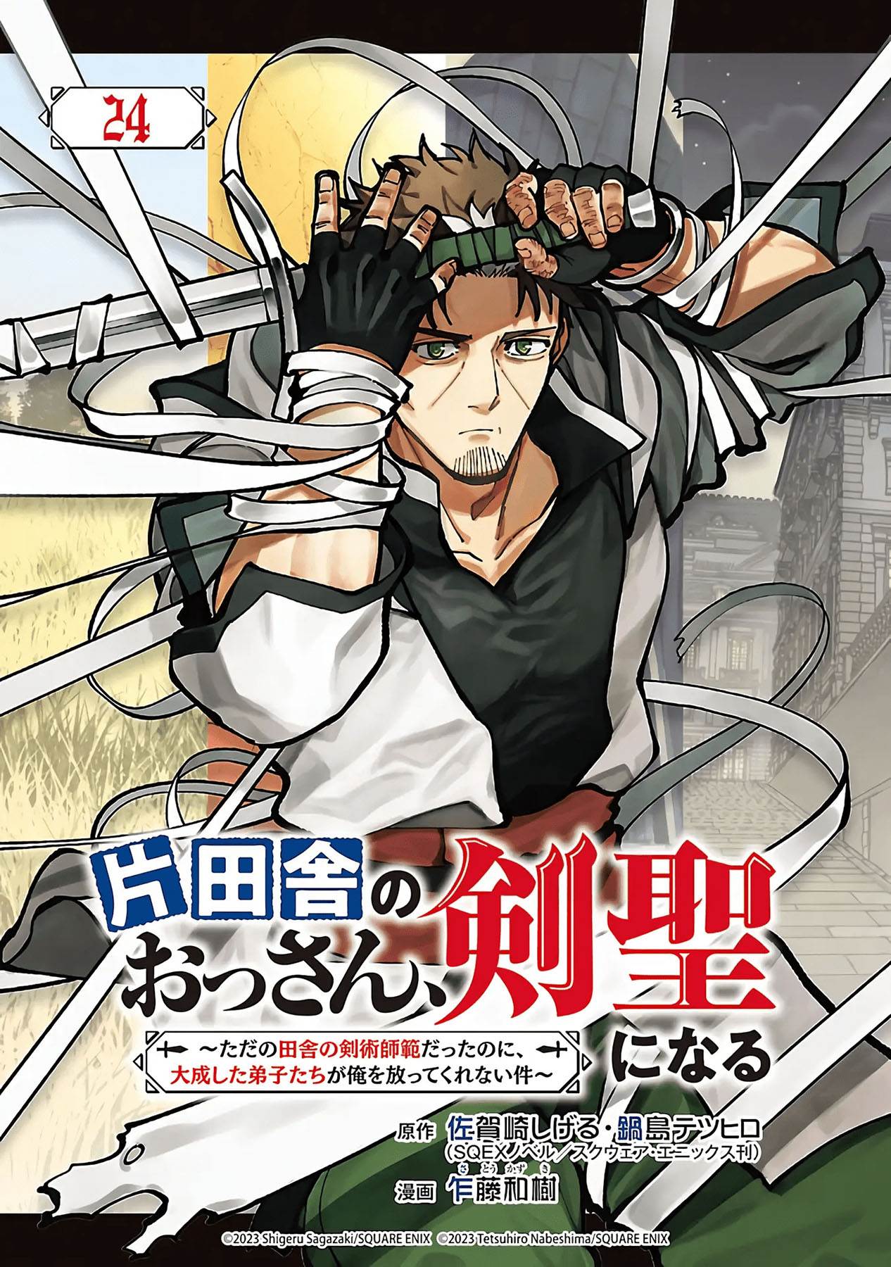 Katainaka no Ossan, Kensei ni Naru ~tada no inaka no kenjutsu shihan datta no ni, taisei shita deshi-tachi ga ore wo hottekurenai ken~ Chap 24 - Next Chap 25