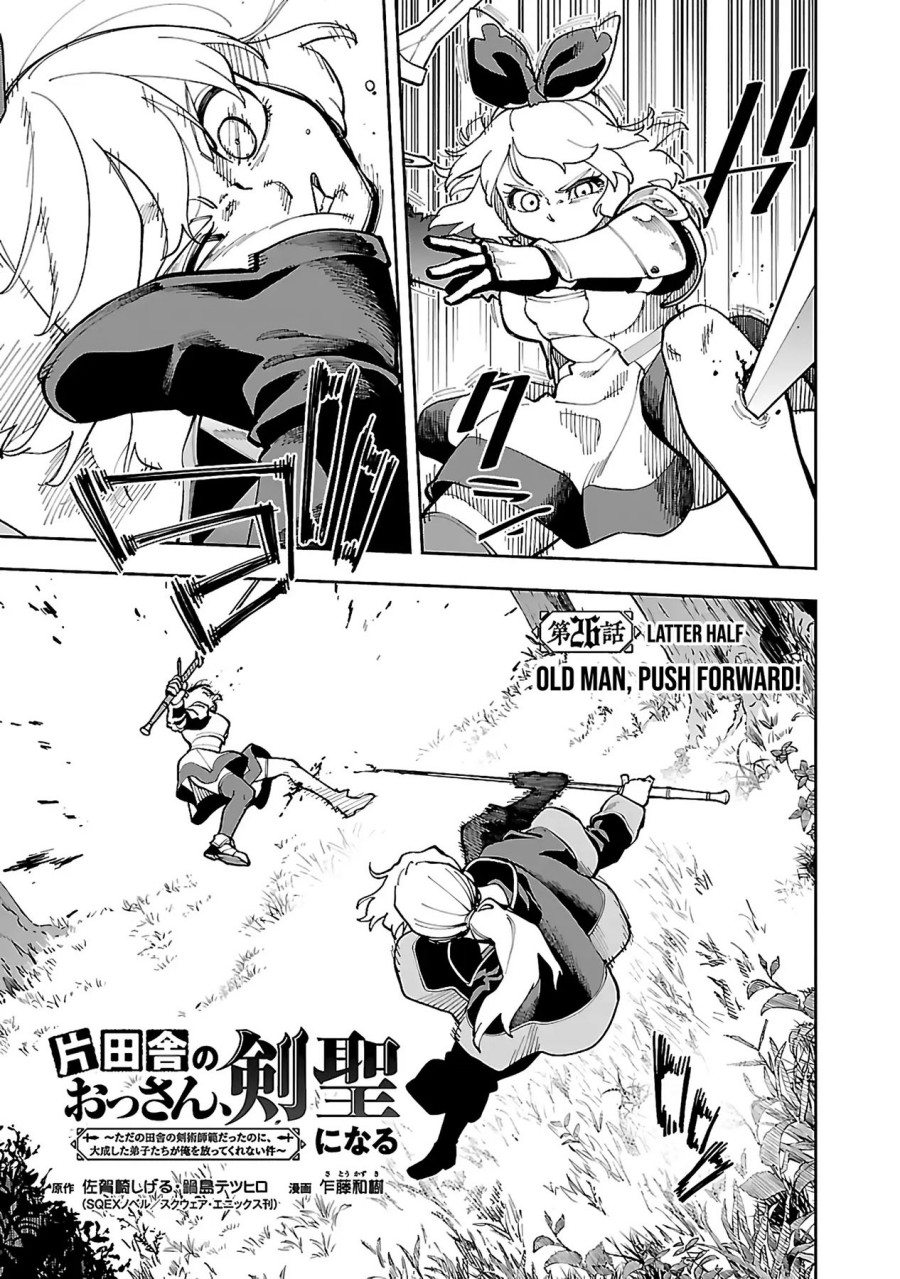 Katainaka no Ossan, Kensei ni Naru ~tada no inaka no kenjutsu shihan datta no ni, taisei shita deshi-tachi ga ore wo hottekurenai ken~ Chap 26.2 - Next Chap 27.2