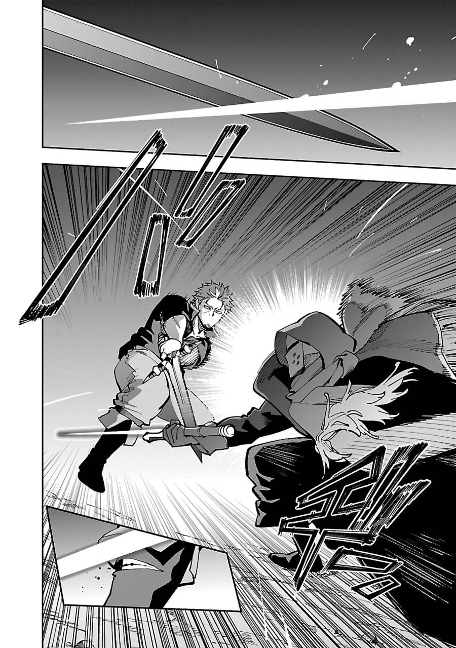 Katainaka no Ossan, Kensei ni Naru ~tada no inaka no kenjutsu shihan datta no ni, taisei shita deshi-tachi ga ore wo hottekurenai ken~ Chap 28 - Next Chap 29