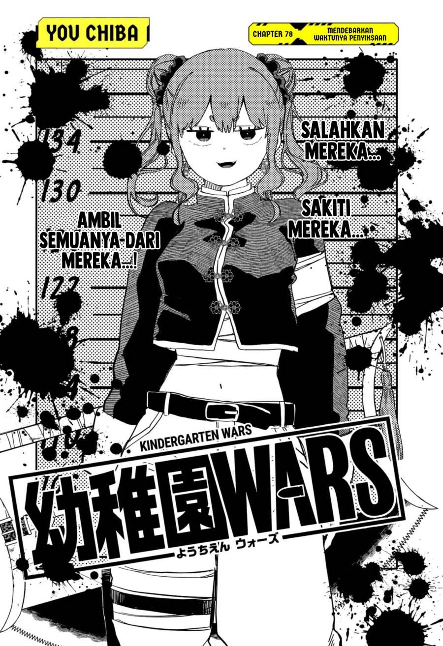 Youchien Wars Chap 78 - Next Chap 79