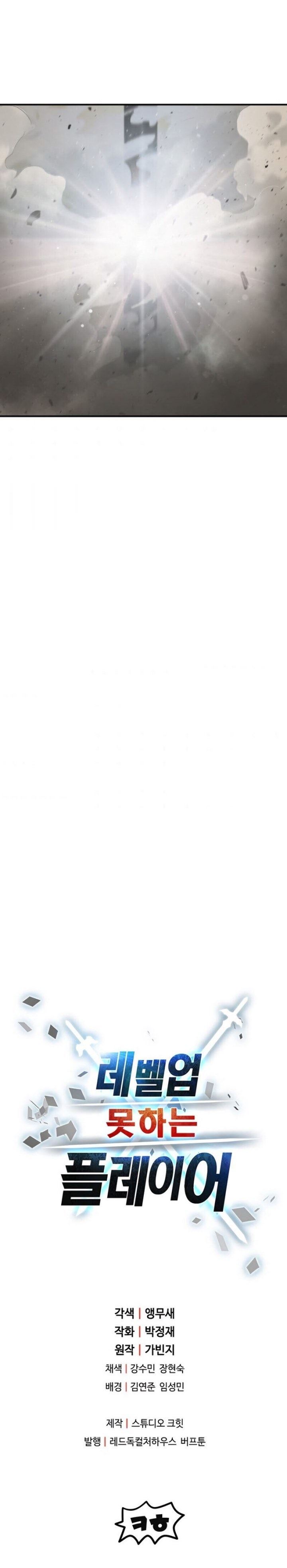 Player Who Can’t Level Up Chap 7 - Next Chap 8