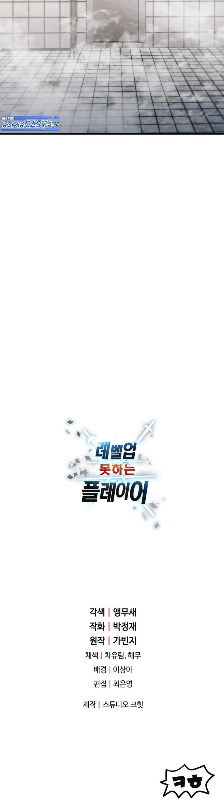 Player Who Can’t Level Up Chap 110 - Next Chap 111