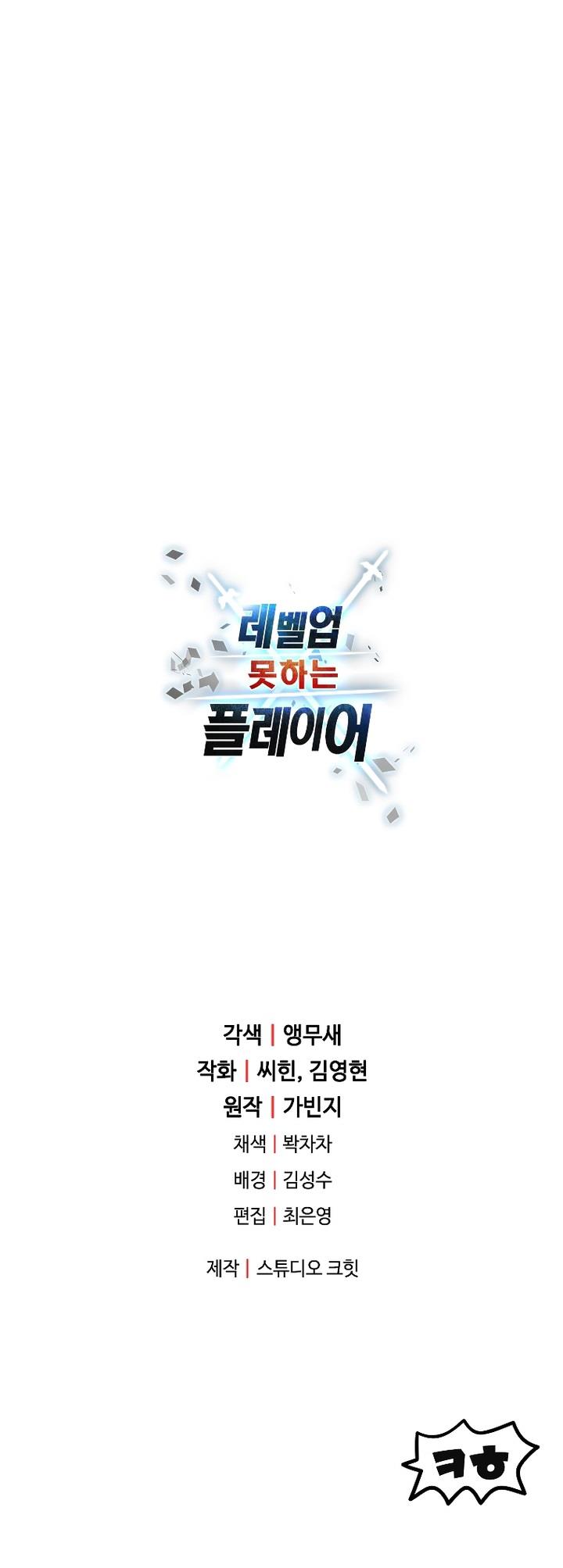 Player Who Can’t Level Up Chap 123 - Next Chap 124