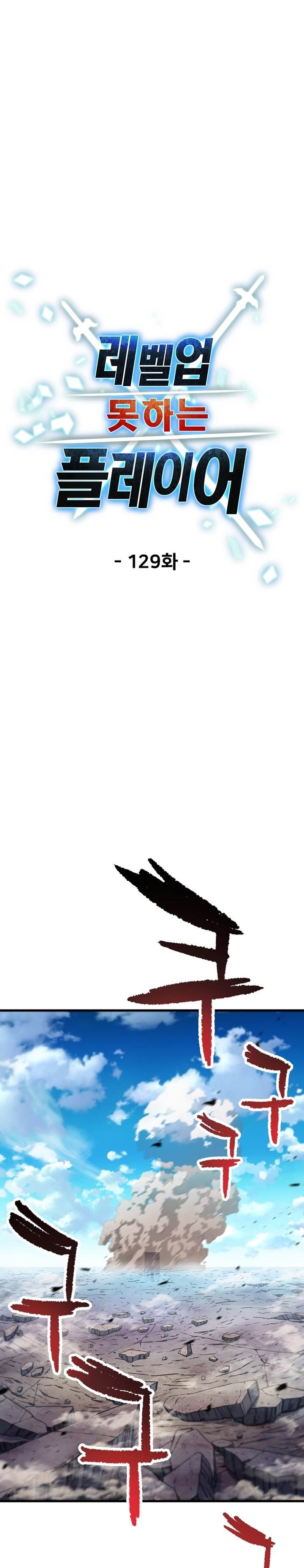 Player Who Can’t Level Up Chap 129 - Next Chap 130