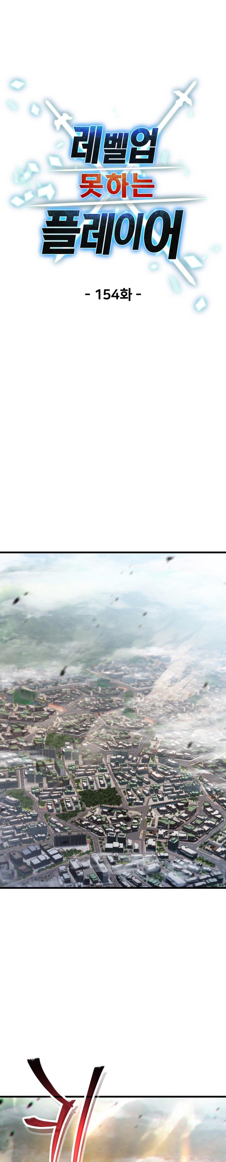 Player Who Can’t Level Up Chap 154 - Next Chap 155