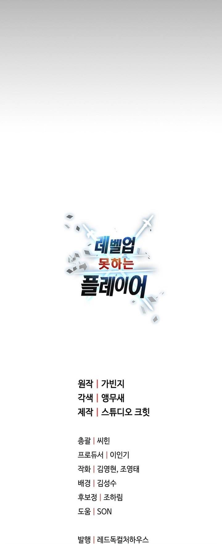 Player Who Can’t Level Up Chap 184 - Next Chap 185