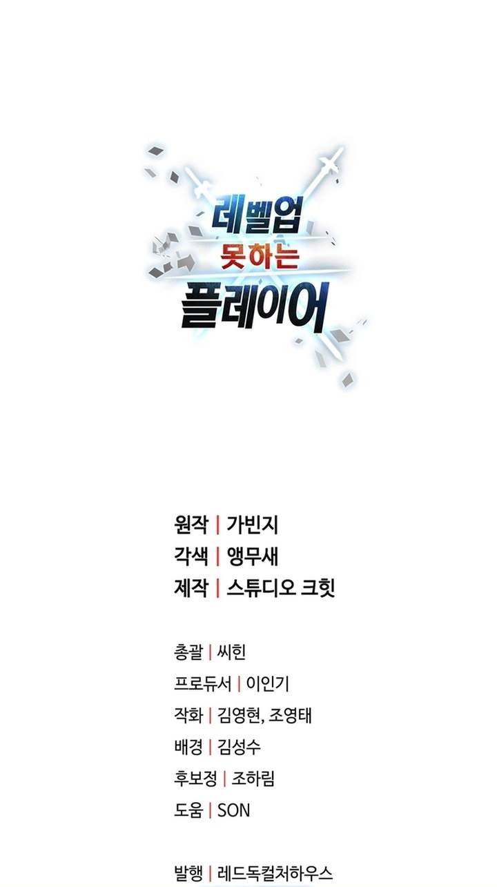 Player Who Can’t Level Up Chap 185 - Next Chap 186