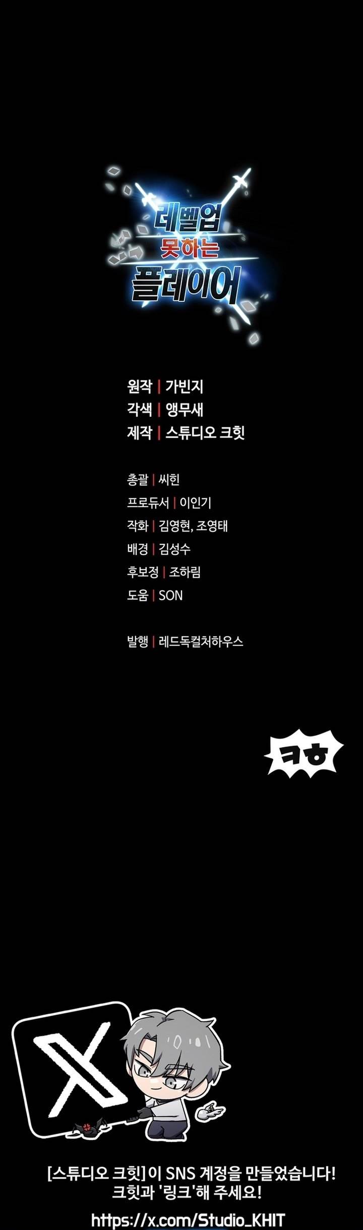 Player Who Can’t Level Up Chap 189 - Next Chap 190