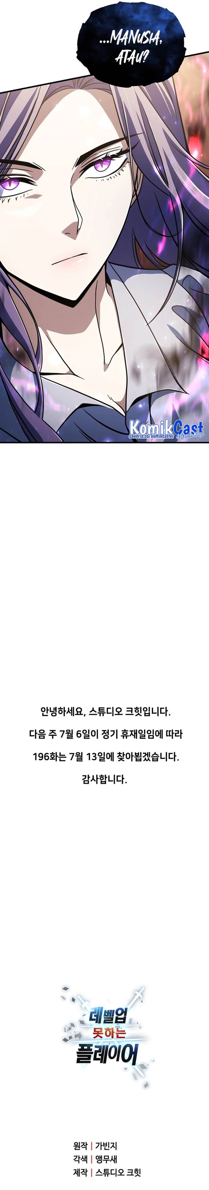 Player Who Can’t Level Up Chap 195 - Next Chap 196