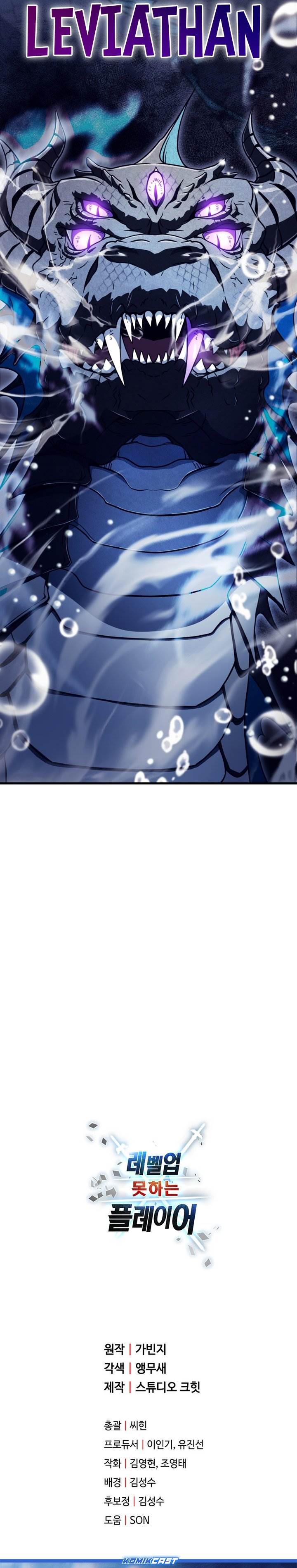 Player Who Can’t Level Up Chap 198 - Next Chap 199