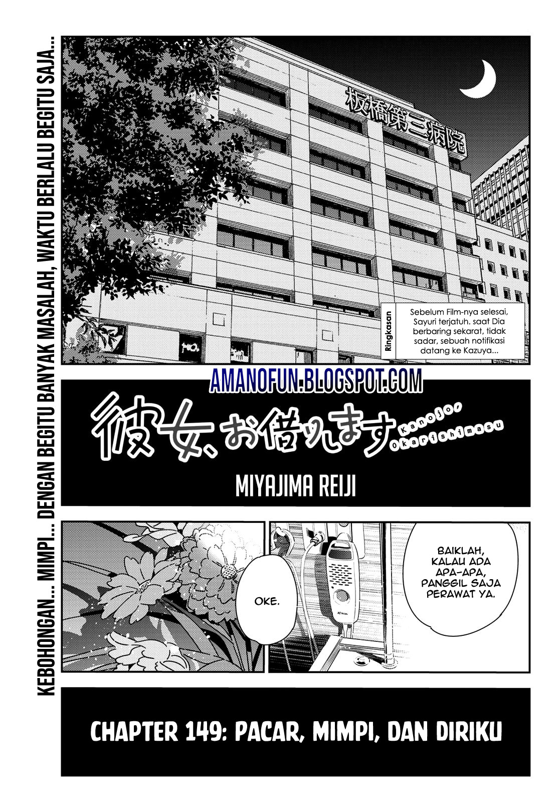 Kanojo, Okarishimasu Chap 149 - Next Chap 150