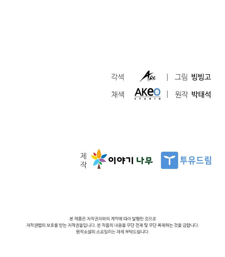 Taming Master Chap 16 - Next Chap 17