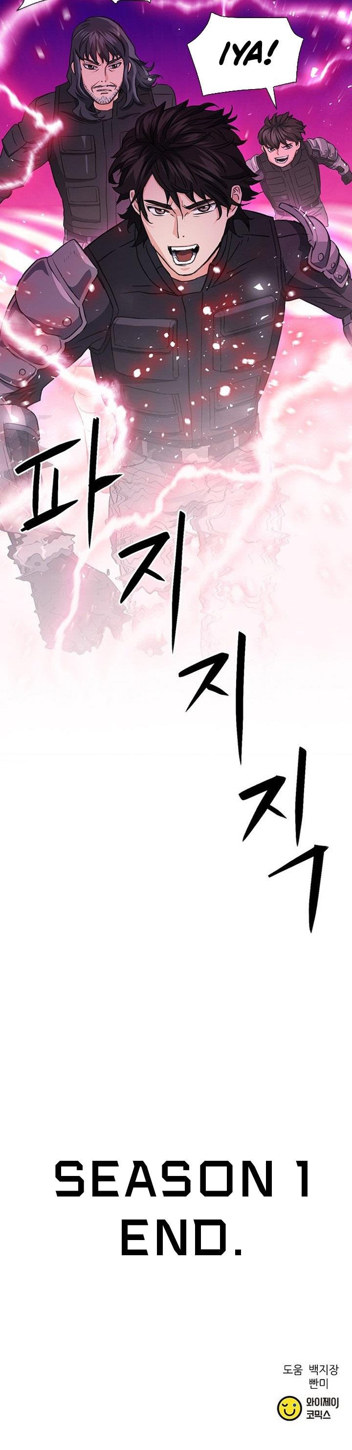 Seoul Station Druid Chap 104 - Next Chap 105