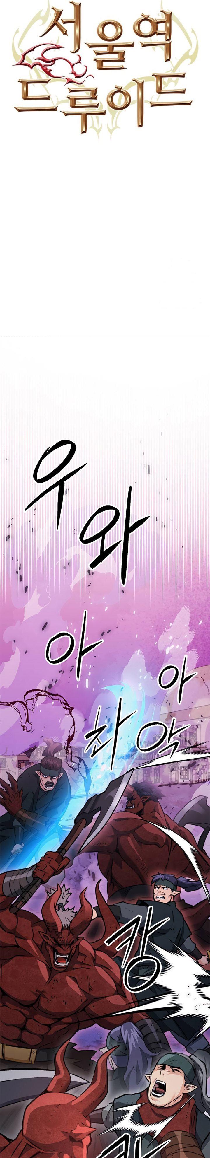 Seoul Station Druid Chap 146 - Next Chap 147