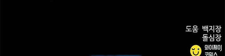 Seoul Station Druid Chap 193 - Next Chap 194