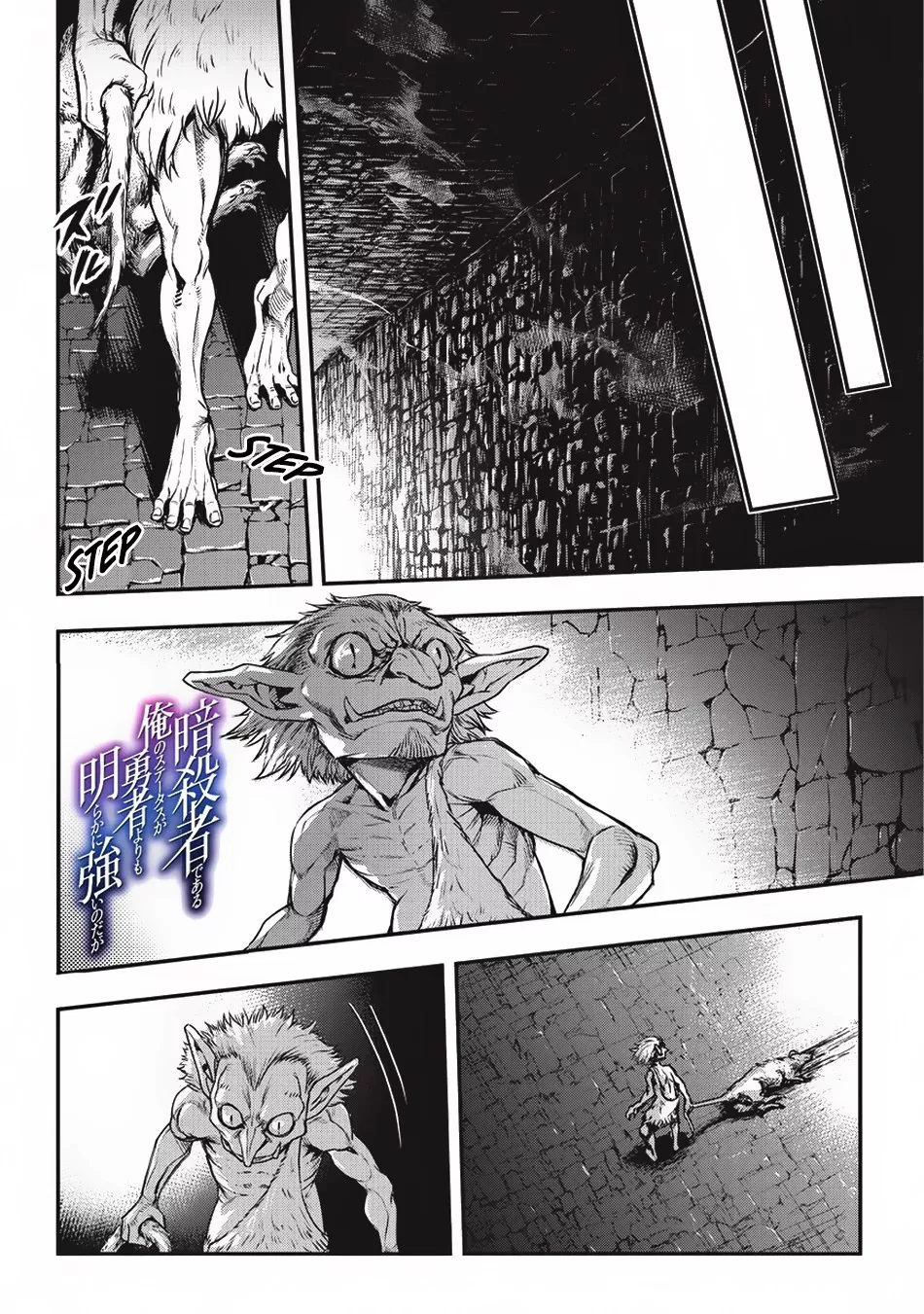 Assassin de Aru Ore no Sutetasu ga Yuusha Yori mo Akiraka ni Tsuyoi Nodaga Chap 5.2 - Next Chap 6.2