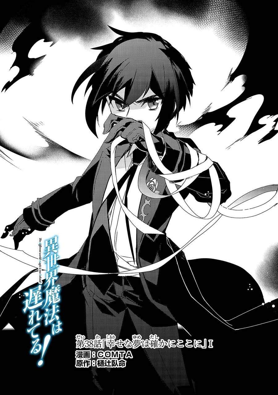 Isekai Mahou wa Okureteru! Chap 38 - Next Chap 39