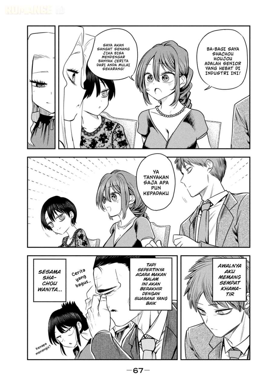 Shachou to Sake to Hoshi Chap 17 - Next Chap 18