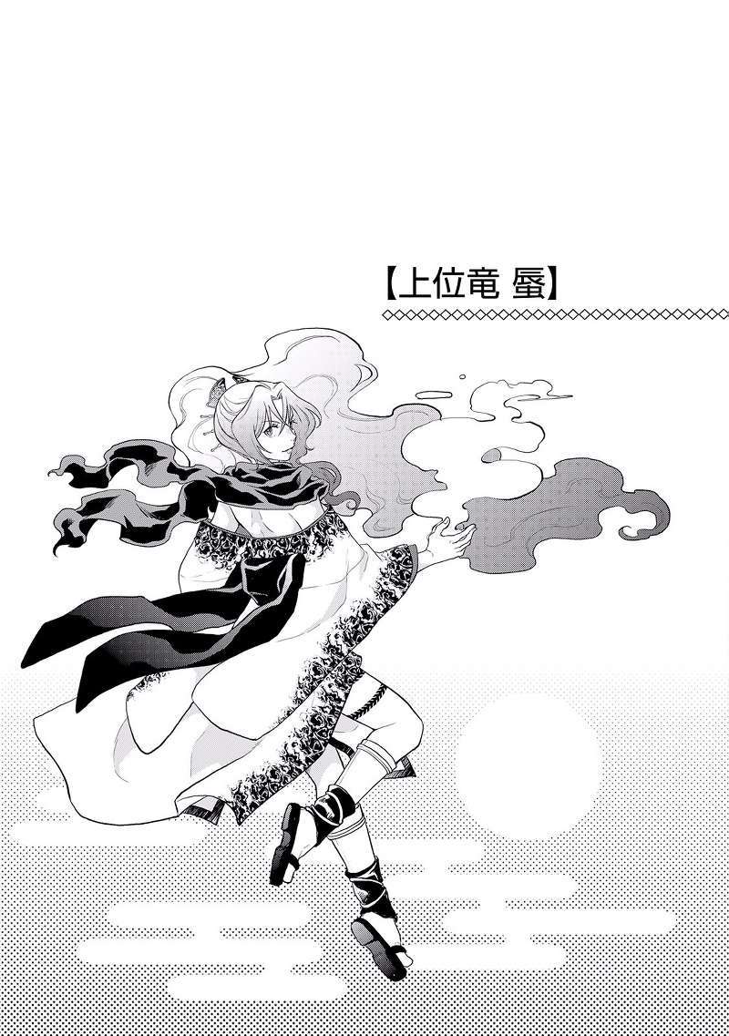 Tsuki ga Michibiku Isekai Douchuu Chap 4 - Next Chap 5