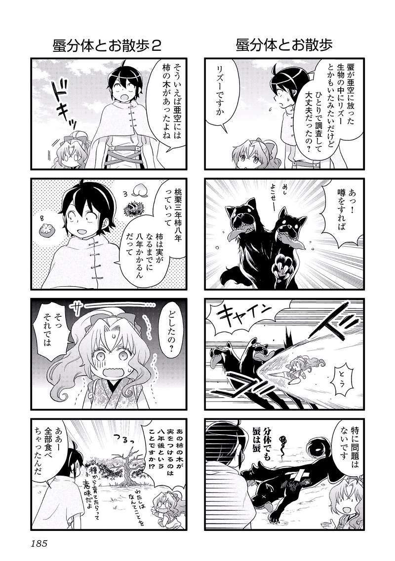 Tsuki ga Michibiku Isekai Douchuu Chap 7 - Next Chap 8