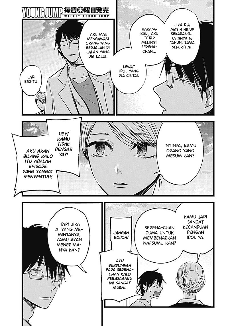 Oshi no Ko Chap 1 - Next Chap 2