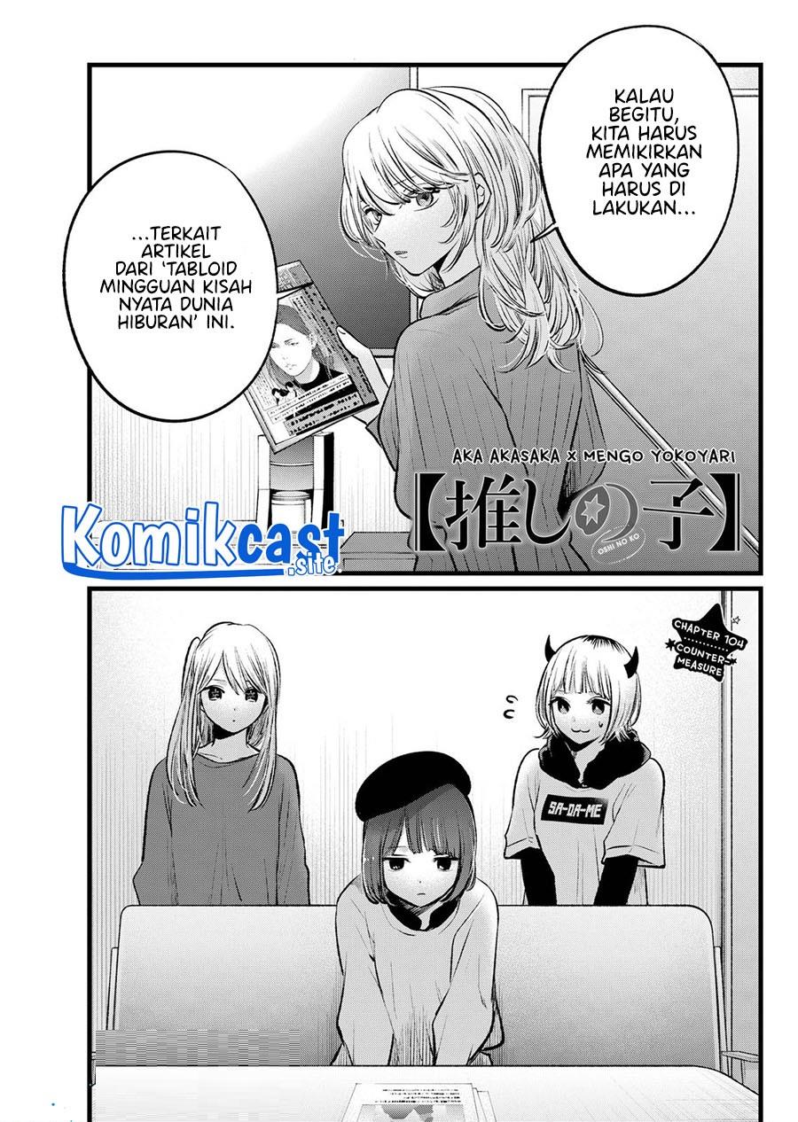 Oshi no Ko Chap 104 - Next Chap 105