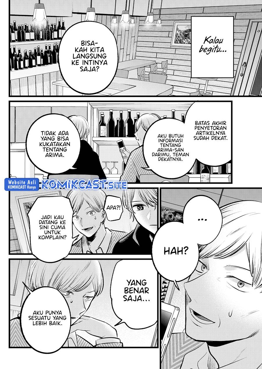 Oshi no Ko Chap 105 - Next Chap 106