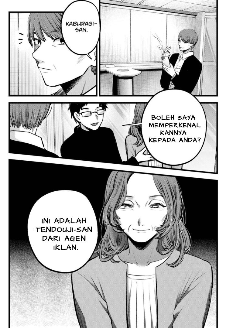 Oshi no Ko Chap 118 - Next Chap 119