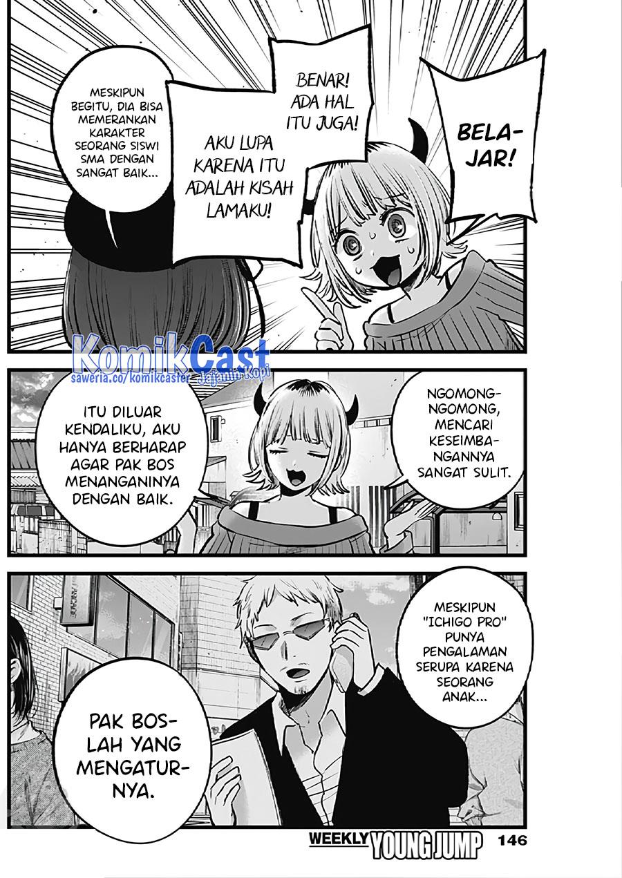 Oshi no Ko Chap 124 - Next Chap 125