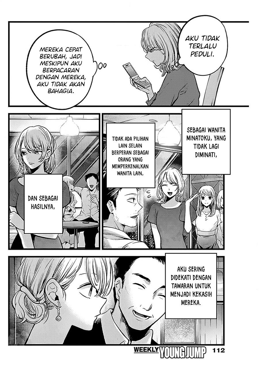 Oshi no Ko Chap 125 - Next Chap 126