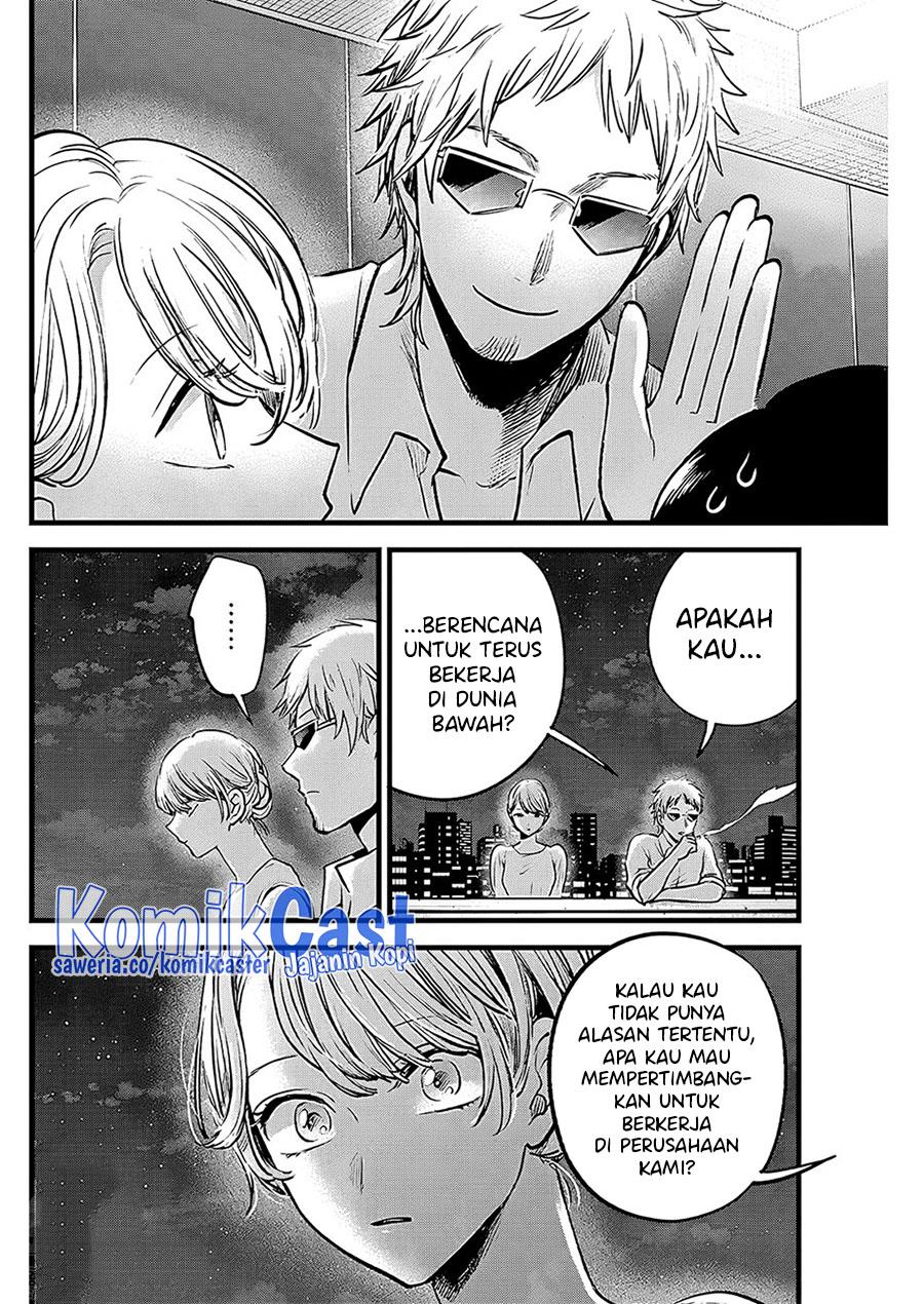 Oshi no Ko Chap 125 - Next Chap 126