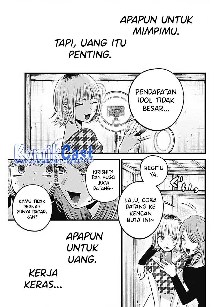 Oshi no Ko Chap 125.1 - Next Chap 126.1