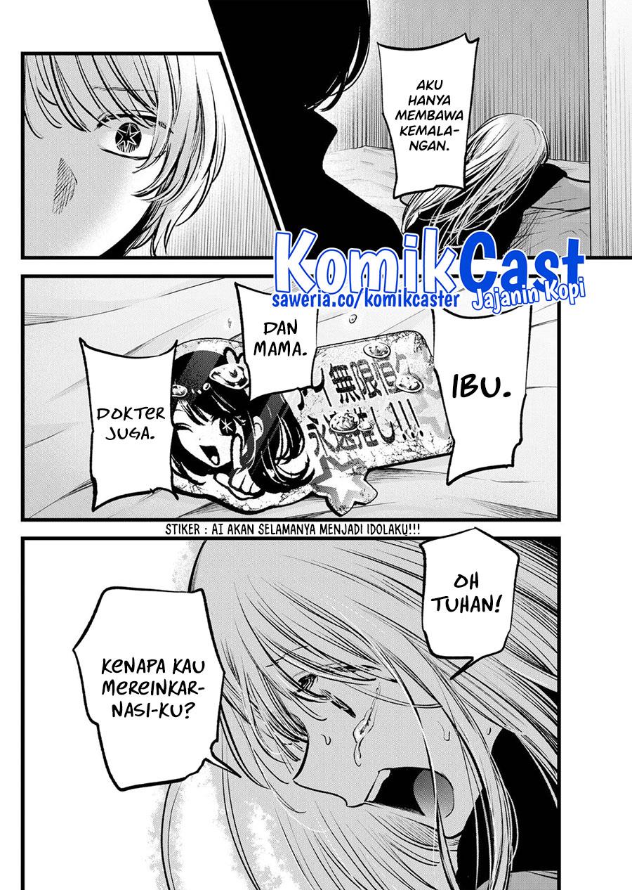 Oshi no Ko Chap 122 - Next Chap 123