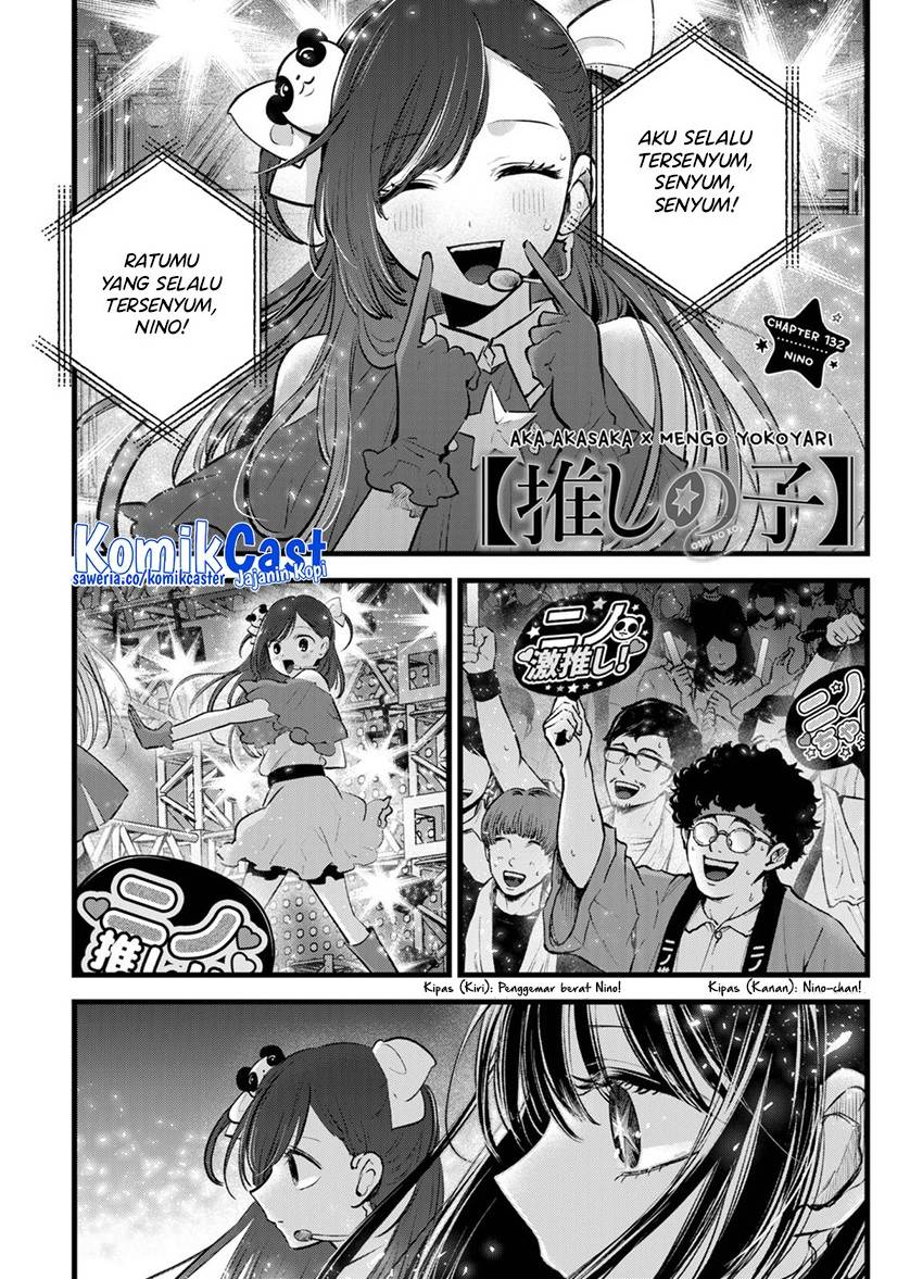 Oshi no Ko Chap 132 - Next Chap 133