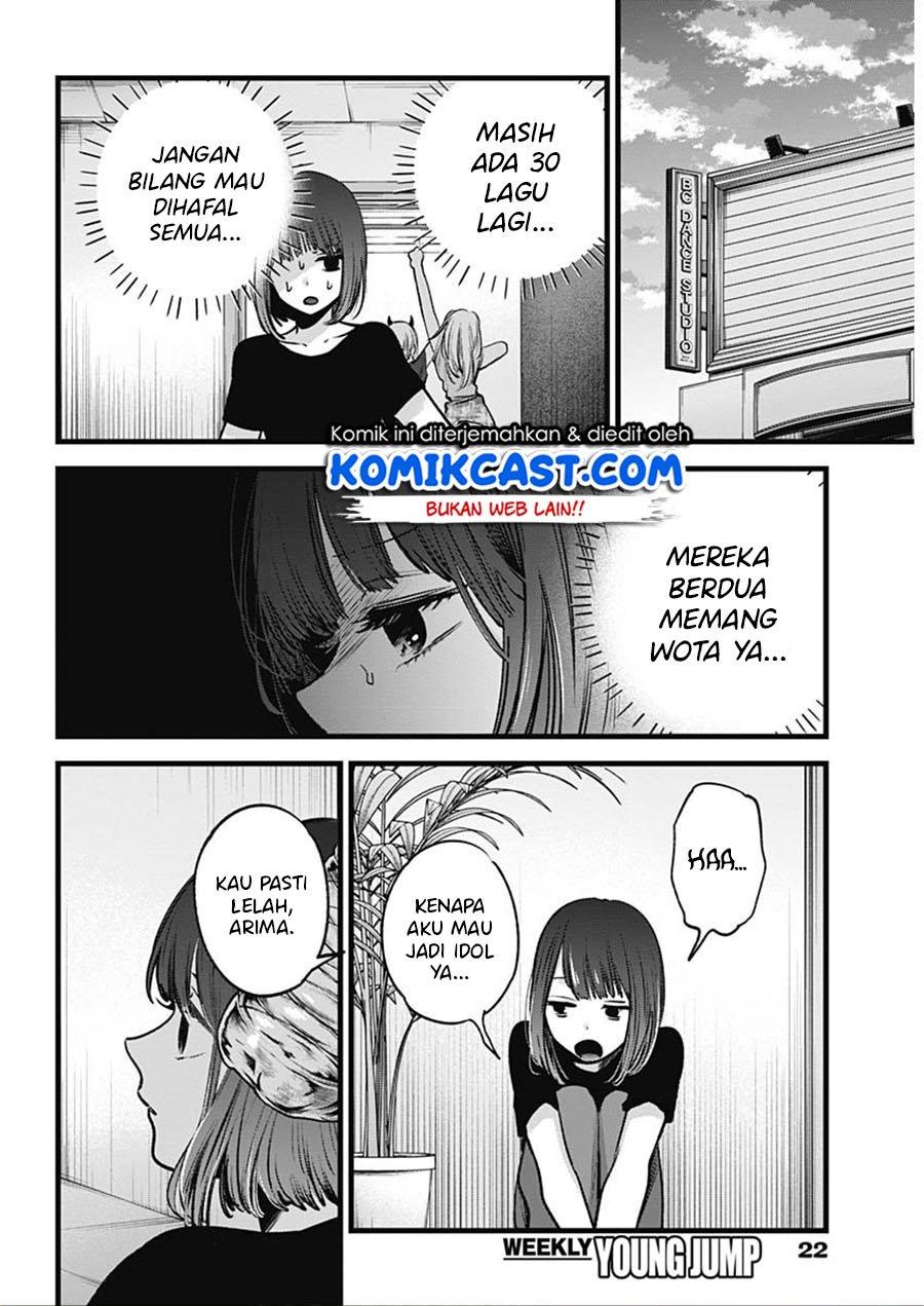 Oshi no Ko Chap 33 - Next Chap 34