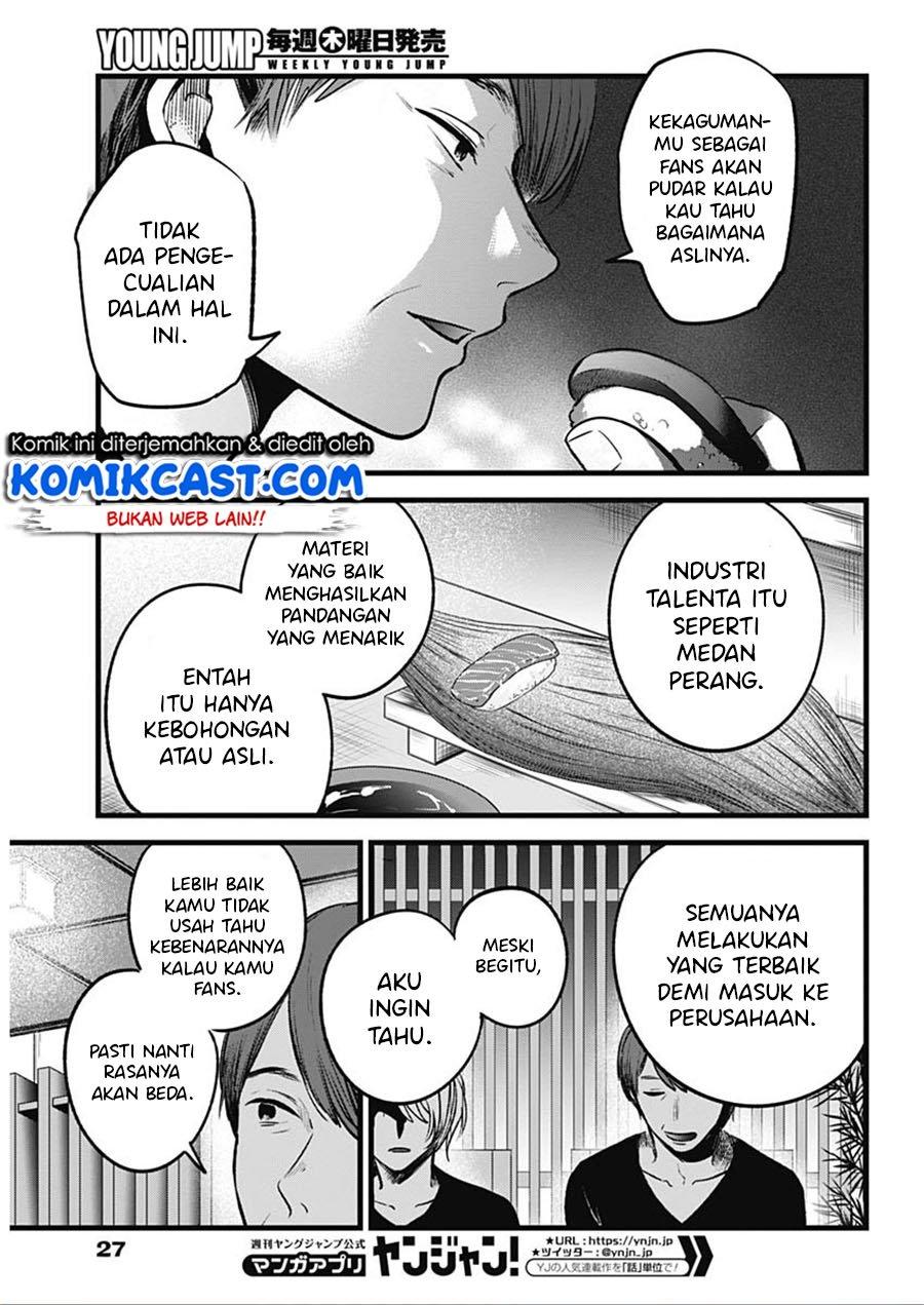 Oshi no Ko Chap 33 - Next Chap 34