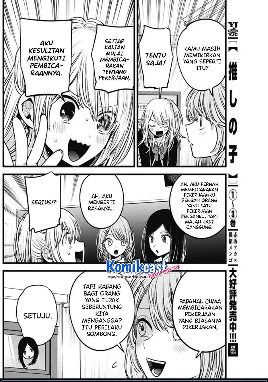 Oshi no Ko Chap 41 - Next Chap 42