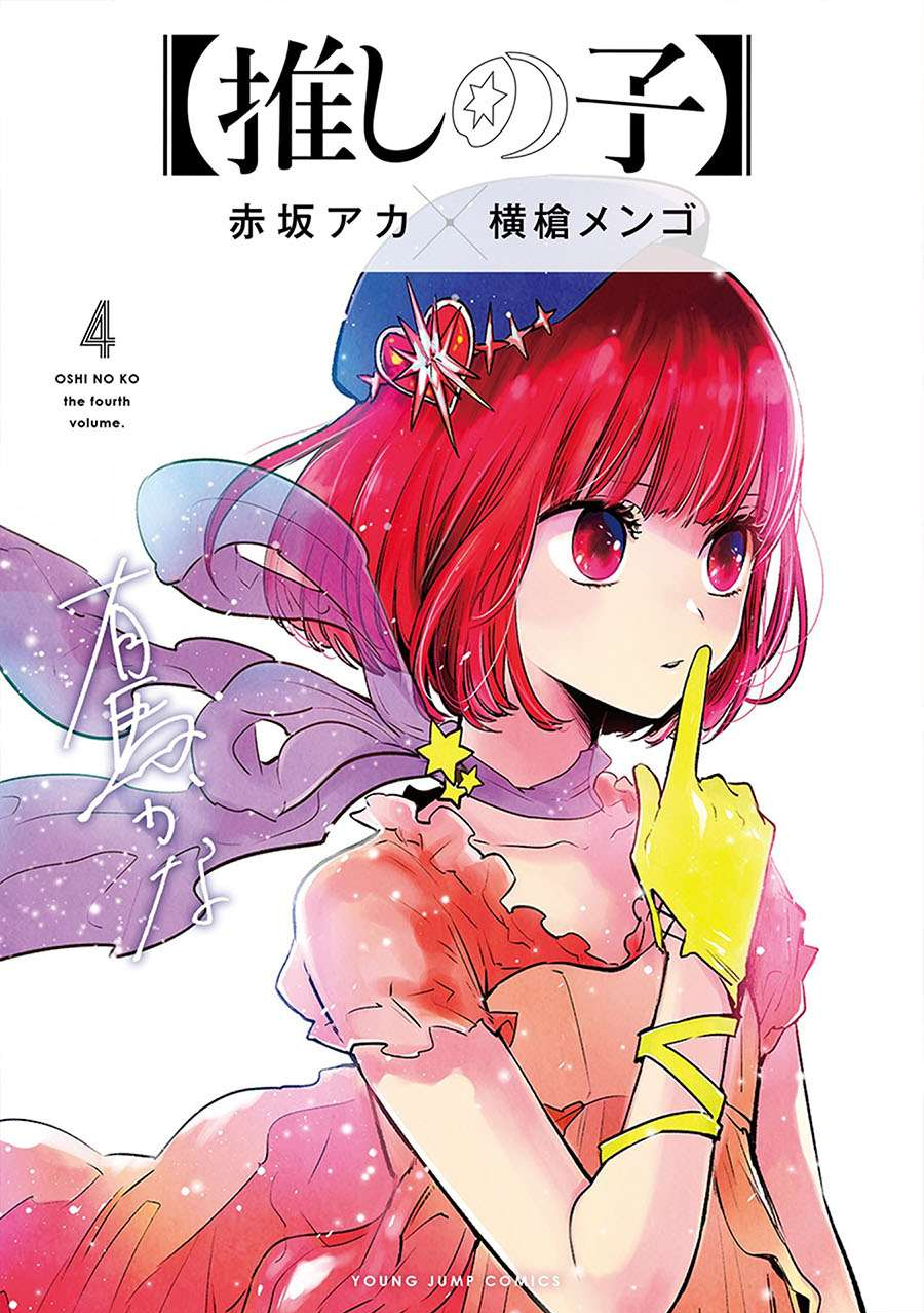 Oshi no Ko Chap 42 - Next Chap 43