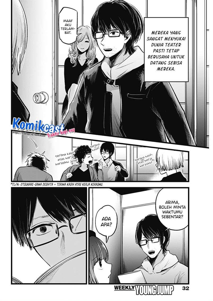 Oshi no Ko Chap 43 - Next Chap 44