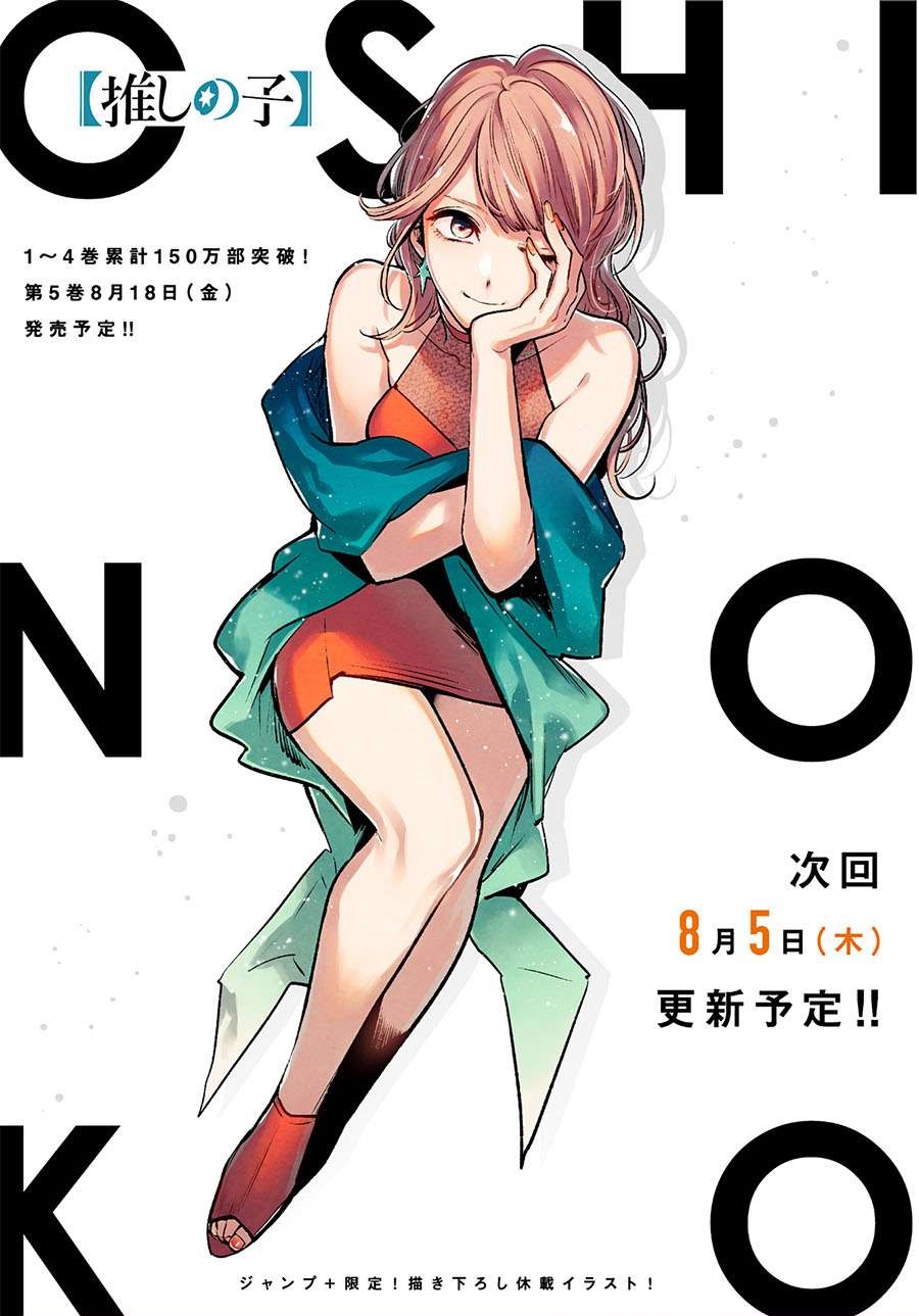 Oshi no Ko Chap 51 - Next Chap 52