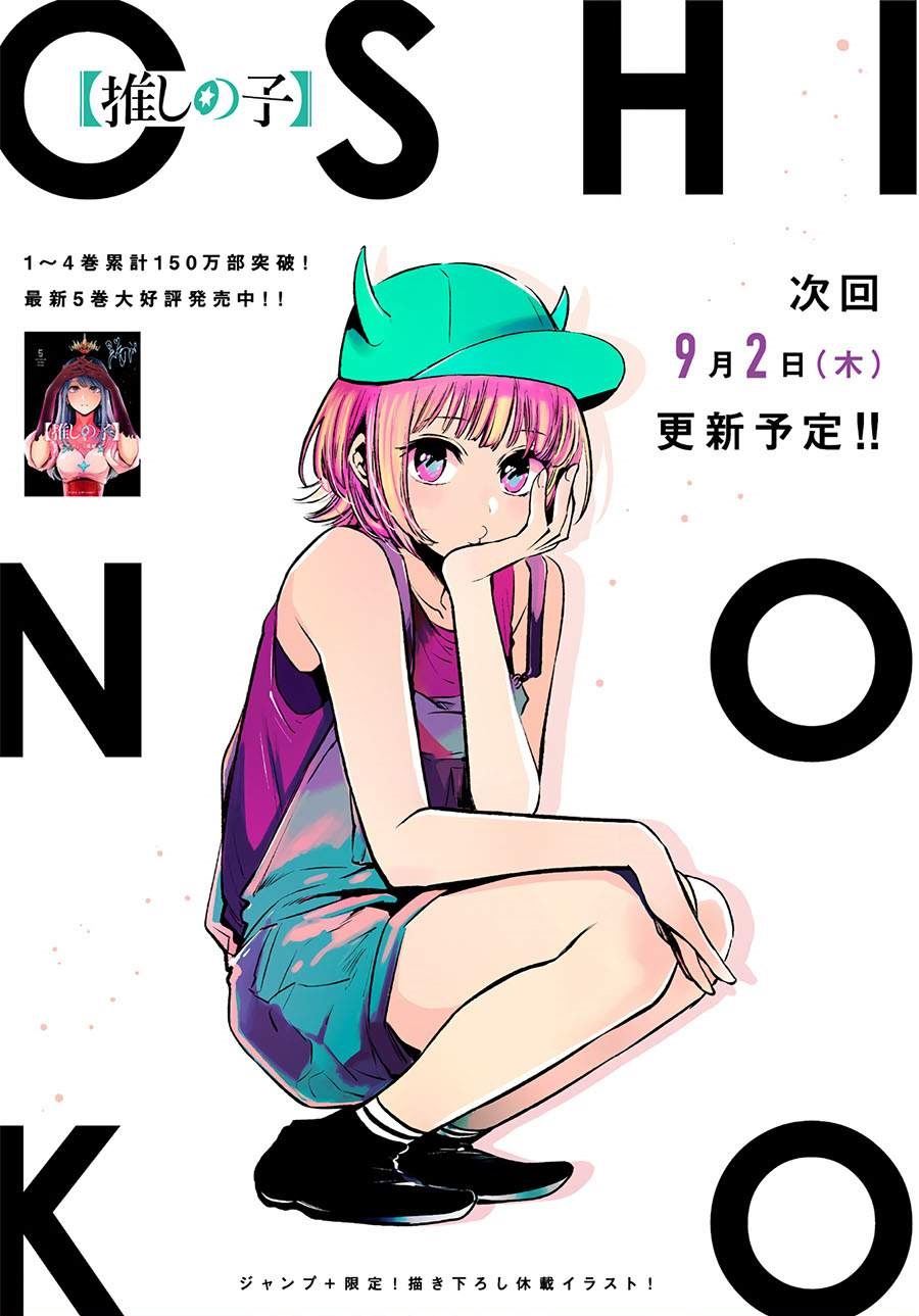 Oshi no Ko Chap 55 - Next Chap 56