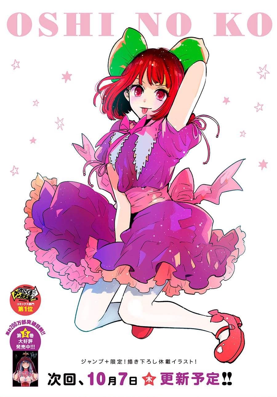 Oshi no Ko Chap 60 - Next Chap 61