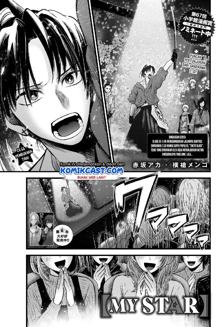Oshi no Ko Chap 66 - Next Chap 67