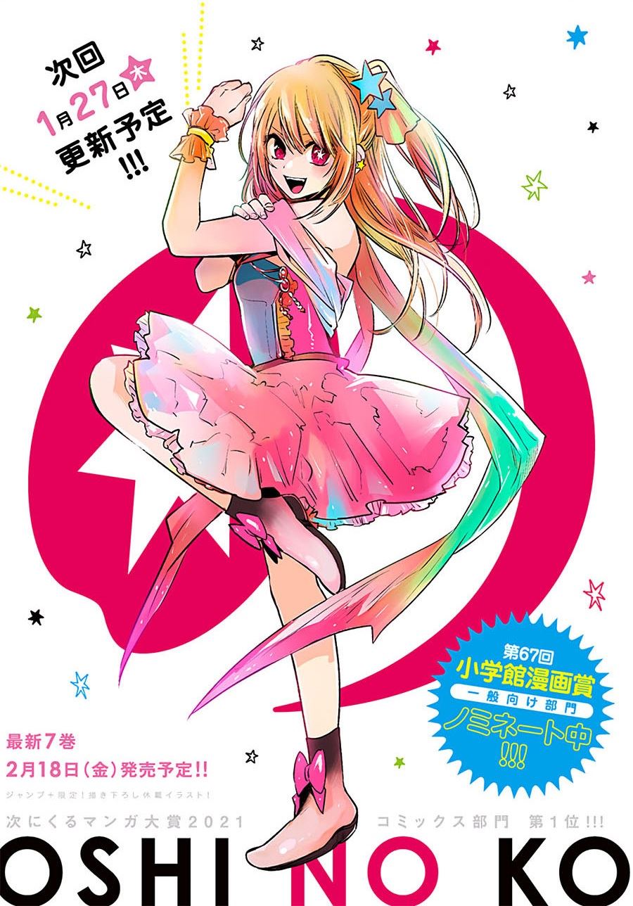 Oshi no Ko Chap 68 - Next Chap 69