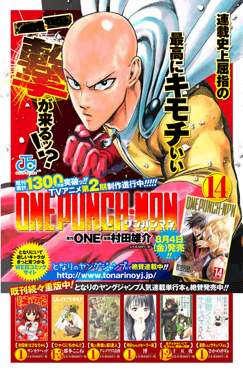 One Punch-Man Chap 124.1 - Next Chap 125.1