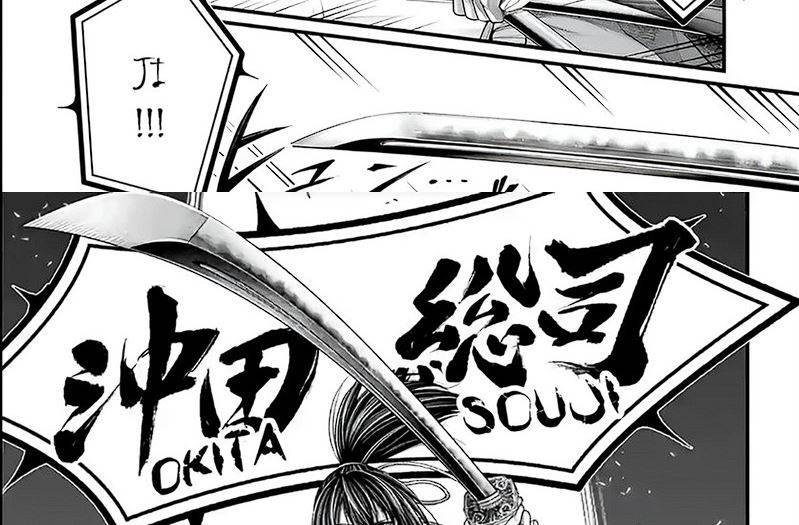 Shuumatsu no Valkyrie Chap 86 - Next Chap 87