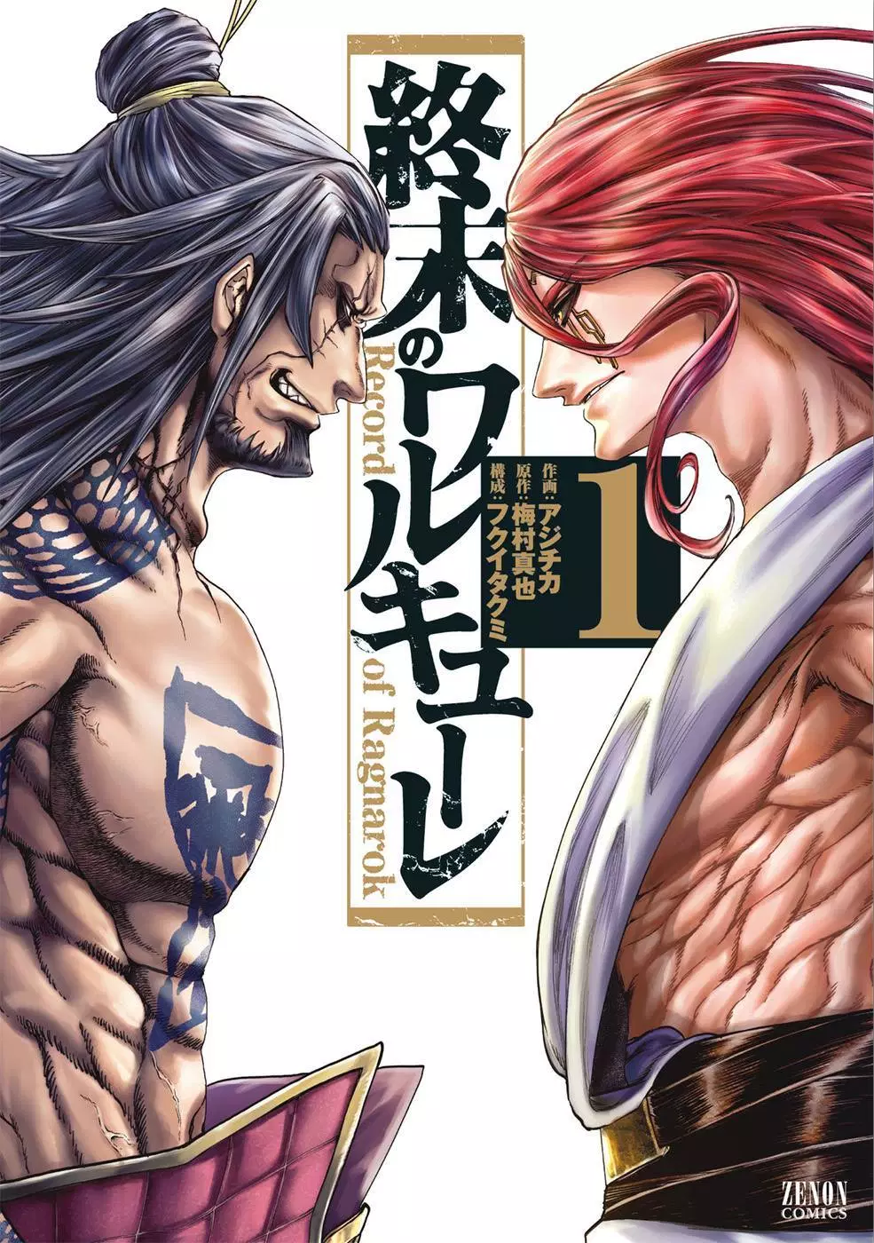 Shuumatsu no Valkyrie Chap 1 - Next Chap 2